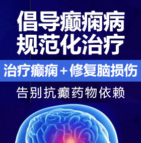 男人的鸡巴捅女人的大咪咪网站癫痫病能治愈吗